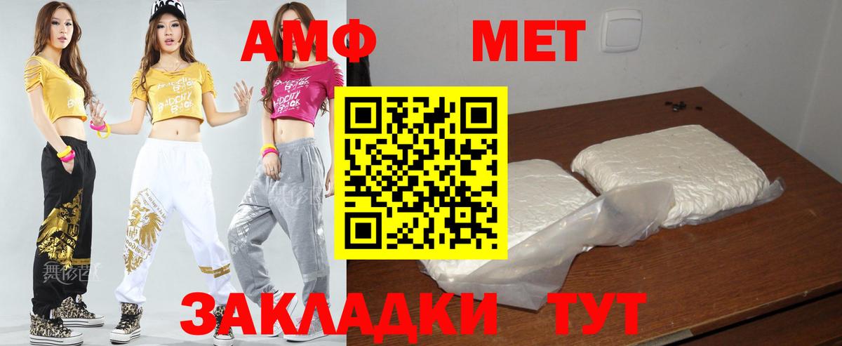 АМФЕТАМИН Premium  АМФЕТАМИН  Карачаевск  Вход с VPN  АМФ 
