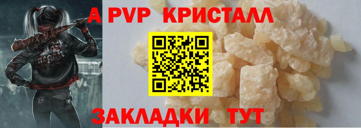 Карачаевск  хочу   Alfa_PVP Crystall  Вход с VPN  Alpha PVP СК КРИС  A PVP мука 