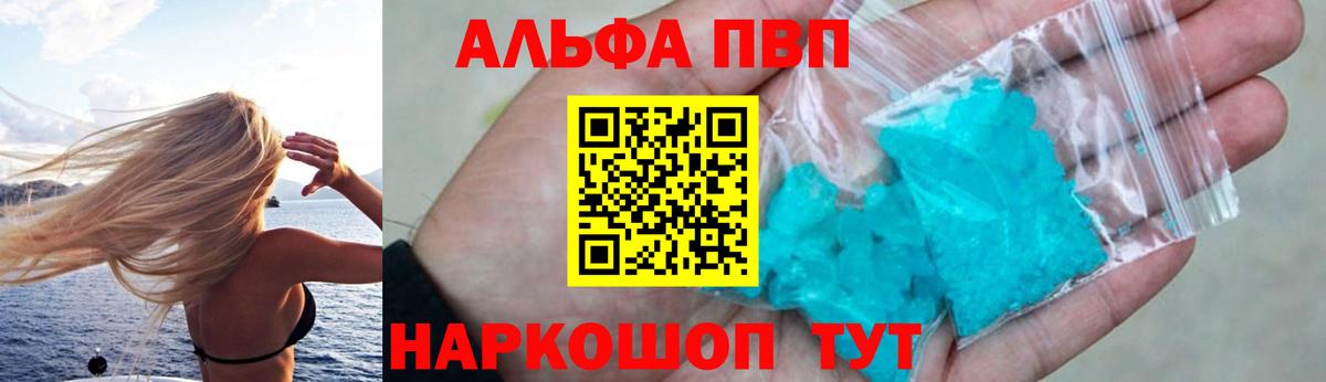 A PVP Crystall Карачаевск
