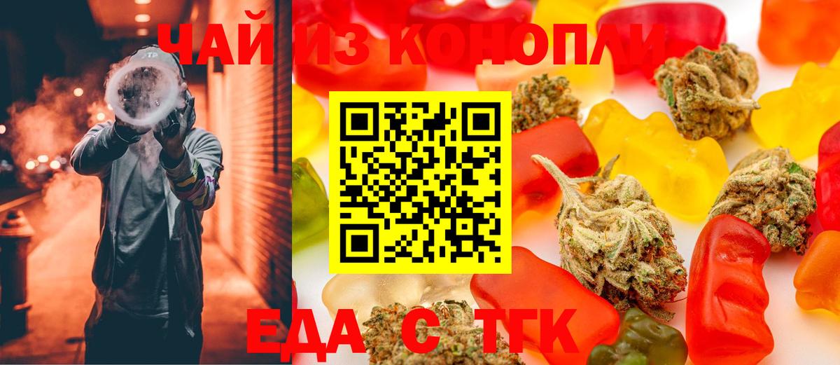 Cannafood конопля Карачаевск