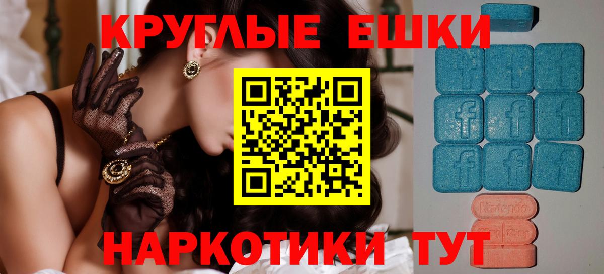 ЭКСТАЗИ диски  мега зеркало  Вход с VPN  Карачаевск  ЭКСТАЗИ 280 MDMA 