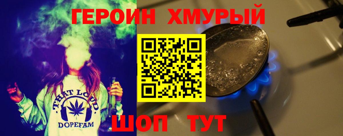 Карачаевск  ГЕРОИН Heroin  Вход с VPN 