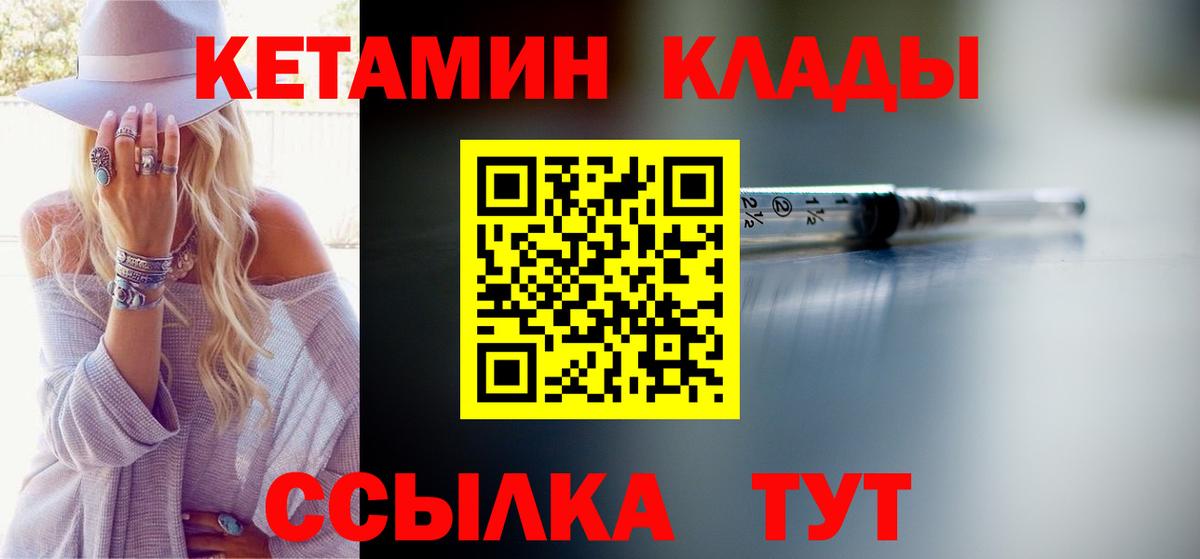 Кетамин VHQ  КЕТАМИН VHQ  Вход с VPN  Карачаевск 