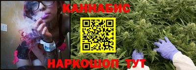 каннабис Краснокаменск