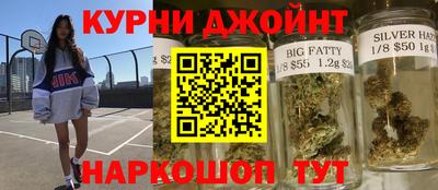 каннабис Краснокаменск