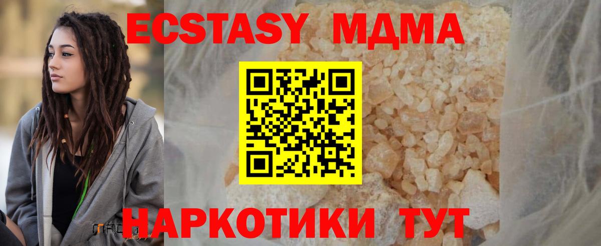 MDMA crystal Карачаевск