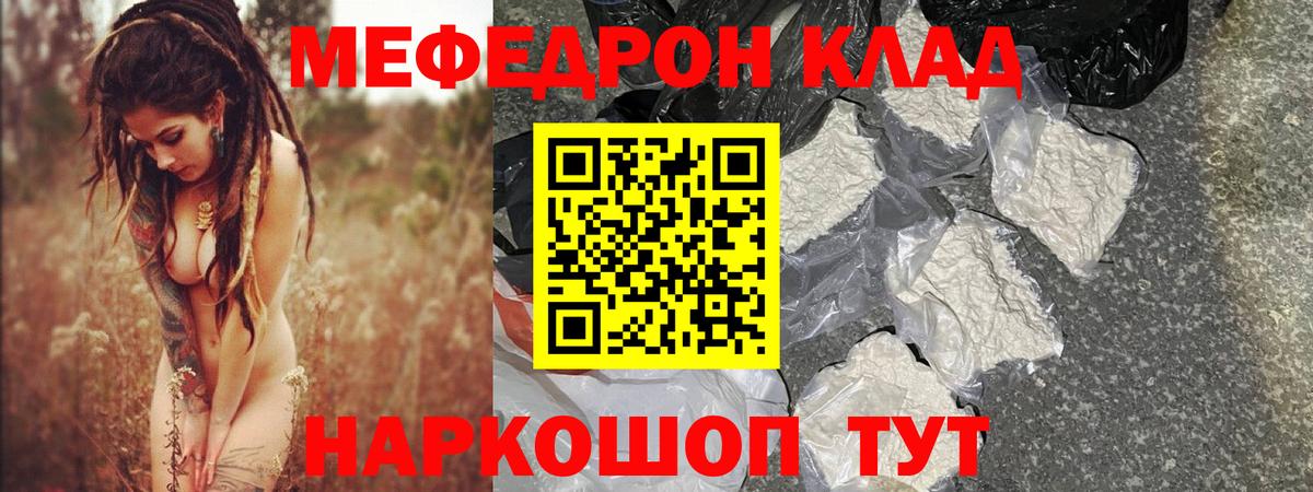 МЕФ мука Карачаевск