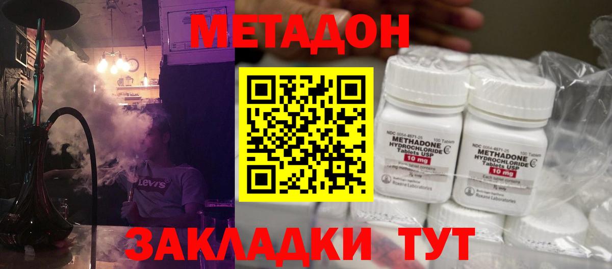 Карачаевск  Метадон VHQ  Вход с VPN  МЕТАДОН мёд 