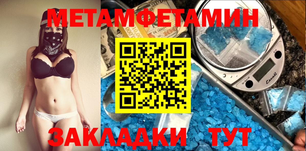 МЕТАМФЕТАМИН Декстрометамфетамин 99.9%  Вход с VPN  Метамфетамин  МЕТАМФЕТАМИН Декстрометамфетамин 99.9%  Карачаевск 