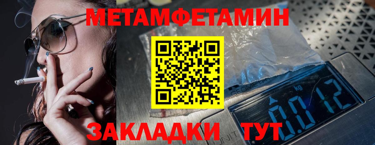 Метамфетамин винт Карачаевск