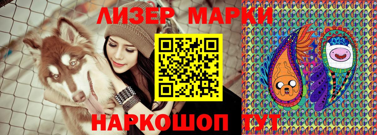 наркота  Марки N-bome 1500мкг  Вход с VPN  Марки N-bome 1500мкг  Карачаевск 